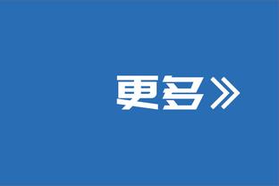 文班：我和索汉相处得很好 但很遗憾他是一位阿森纳球迷